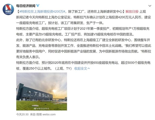 特斯拉新增投资4200万除了新工厂还将在上海新建研发中心